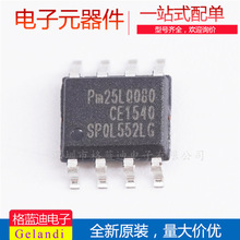 全新原裝 PM25LQ080-SCE 絲印:PM25LQ080 SOP-8 存儲器芯片