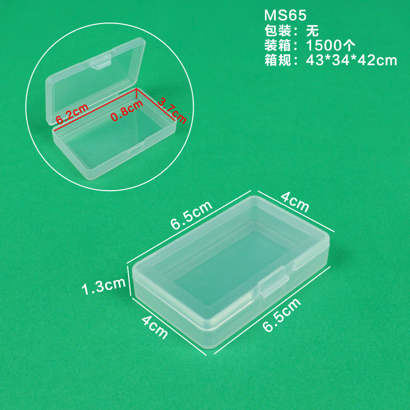 スクエアPPプラスチックボックス長方形半透明ボックス小物ボックス蓋付き部品ジュエリー収納ボックス