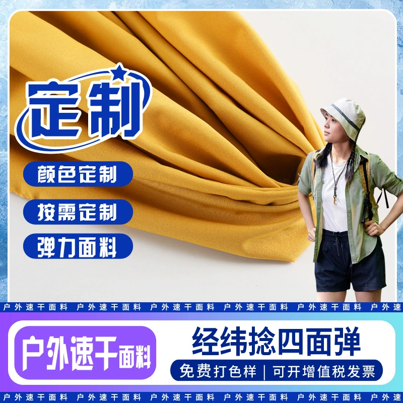Индивидуальная быстросохнущая ткань для улицы, крученая полиэстеровая четырехсторонняя эластичная быстросохнущая ткань для пляжных брюк, спортивных брюк, ткань для солнцезащитной шляпы