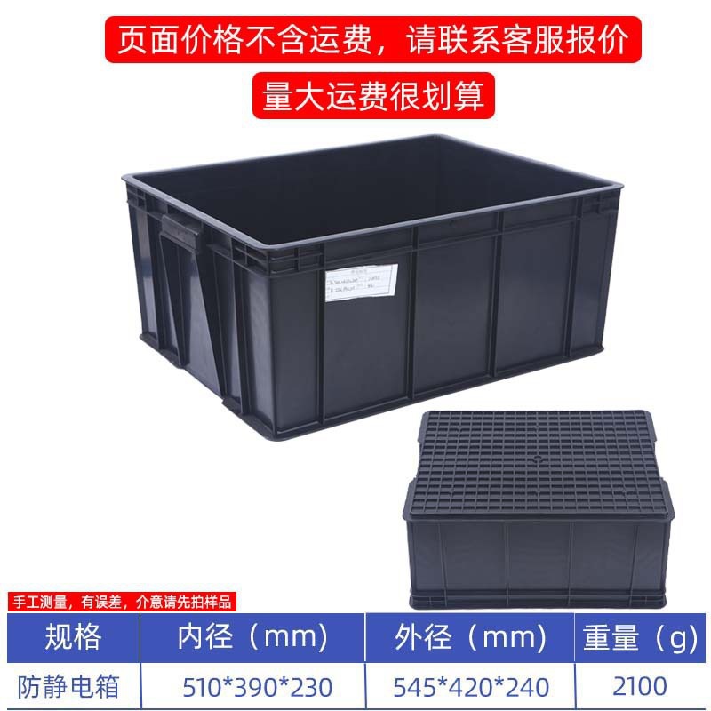 Caja de rotación antiestática negra con cubierta gran cesta de transporte de plástico industrial para taller libre de polvo para logística de fábrica electrónica