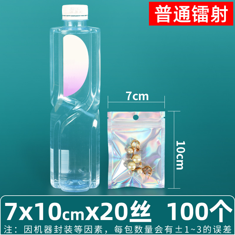 Bolsa ziplock láser arcoíris personalizada, joyería, joyería pequeña, bolsa sellada yin y yang de color, bolsillo sellado de 14 hilos transfronterizos