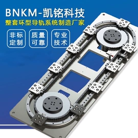 导轨;其他车间设备;电子产品制造