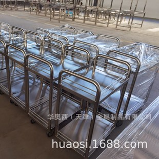 Tianjin Custom Processing Stainless Steel Trolley Manufacturers - Huaoxi