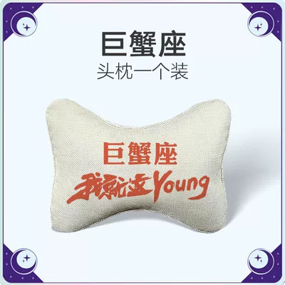 Lumbar Support Car Headrest – Headrest - 1-headrest-cancer-double-sided-cotton-and-linen-no-specifications