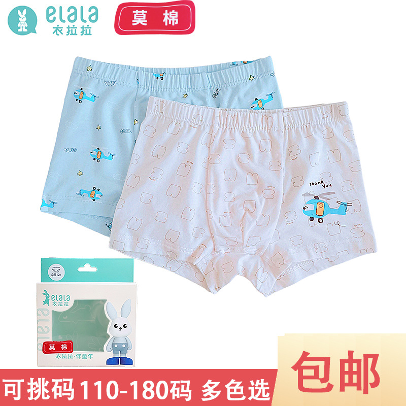 Can pick size clothes Lala children's underwear Momian boys boxer underwear 100-180 size 2 price