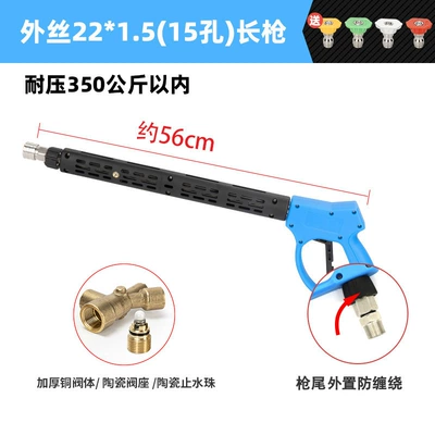 High pressure car wash water gun – Suitable for High-Pressure Water Gun Head - g5-outer-wire-m22-hole-15-long-gun-pressure-resistance-350kg