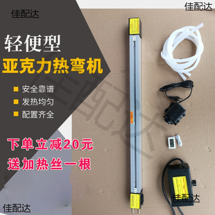 Acrylic hot bending machine bending machine length positioning plastic board PVC board advertising light box hot bending