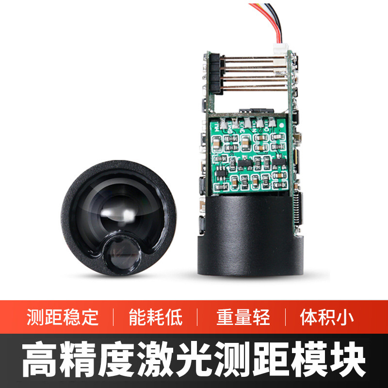 Lwnv7 Laser Ranging Sensor High-Precision Laser Ranging Module Industrial Grade Ranging Sensor Module
