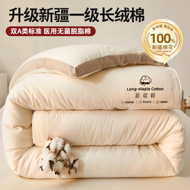 クラスA 100新疆綿キルト、冬用キルト、夏用涼しいキルト、エアコンキルト、純綿、春秋用キルト、キルト芯、綿織り|undefined