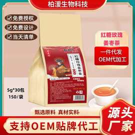 寻花坊红糖玫瑰姜枣茶养生茶袋泡茶无纺布四角包5g*30包工厂直发
