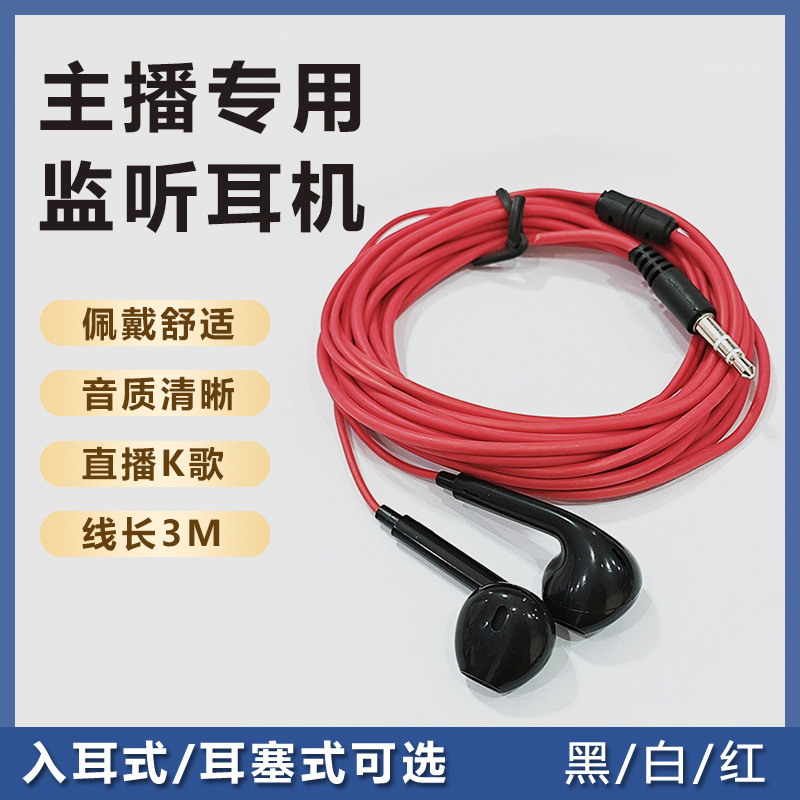 3 m monitor headset lengthened mobile phone computer sound card in-ear headset with microphone network anchor headset karaoke generation 3 m monitor headset lengthened mobile phone computer sound card in-ear headset with microphone network anchor headset karaoke generation