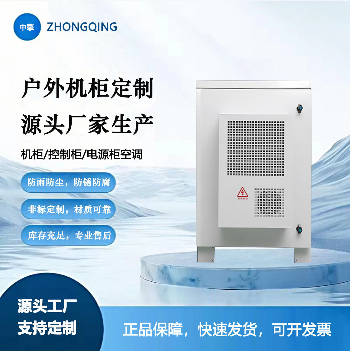 Industrial and Commercial Energy Storage Cabinets, Household Distribution Boxes for Concealed Installation, Rainproof and Dustproof Smart Thermostatic Cabinets