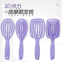 圆形方形3D哑光梳 按摩头皮止痒顺发蓬松发型师美发镂空造型梳
