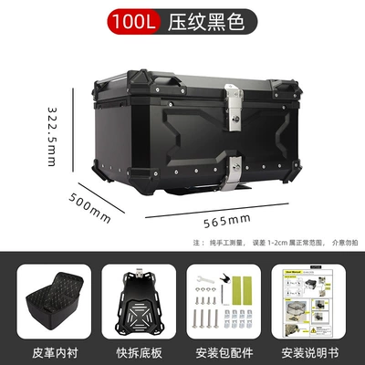 Motorcycle trunk, Motorcycle Tail Box Aluminum - 100l-embossed-black