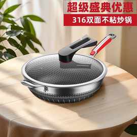 德国316不锈钢无涂层不粘锅双面屏无油烟电磁炉燃气炒锅家用锅具
