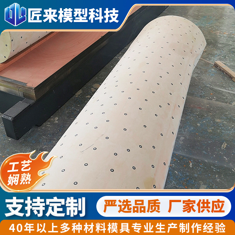 CNC加工模具 碳碳成型代木模  大型无人机代木模具 电木模具