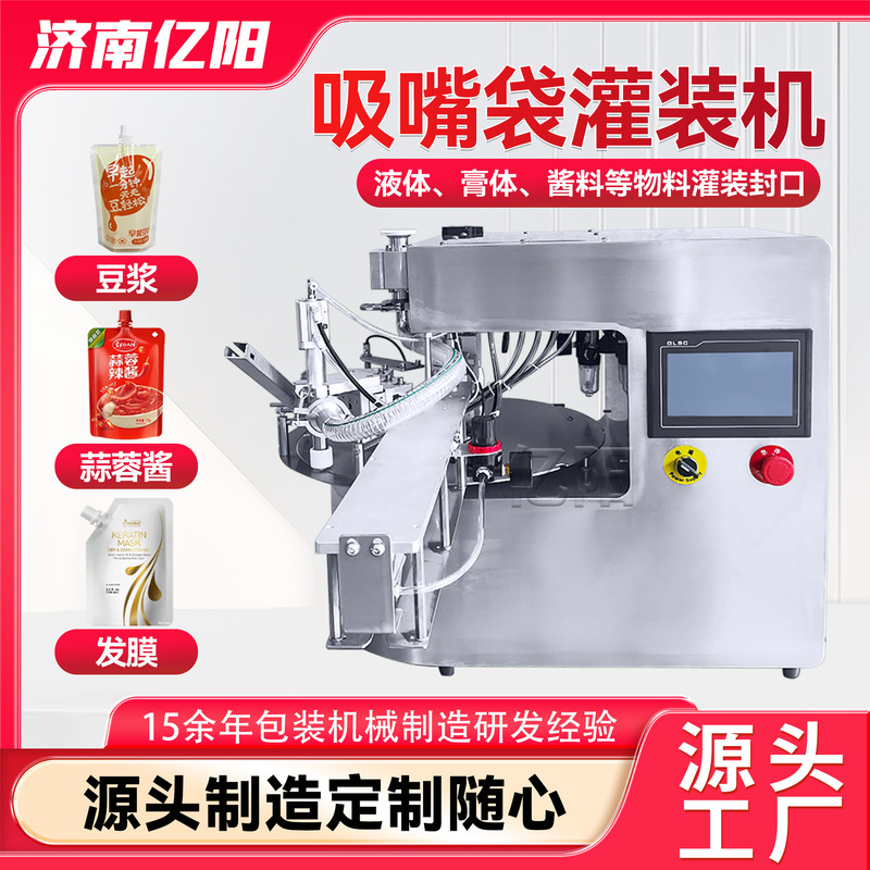 Fully Automatic Stand-Up Pouch Filling and Capping Machine, Ketchup Rotary Filling Machine, Laundry Detergent Spout Pouch Filling Machine
