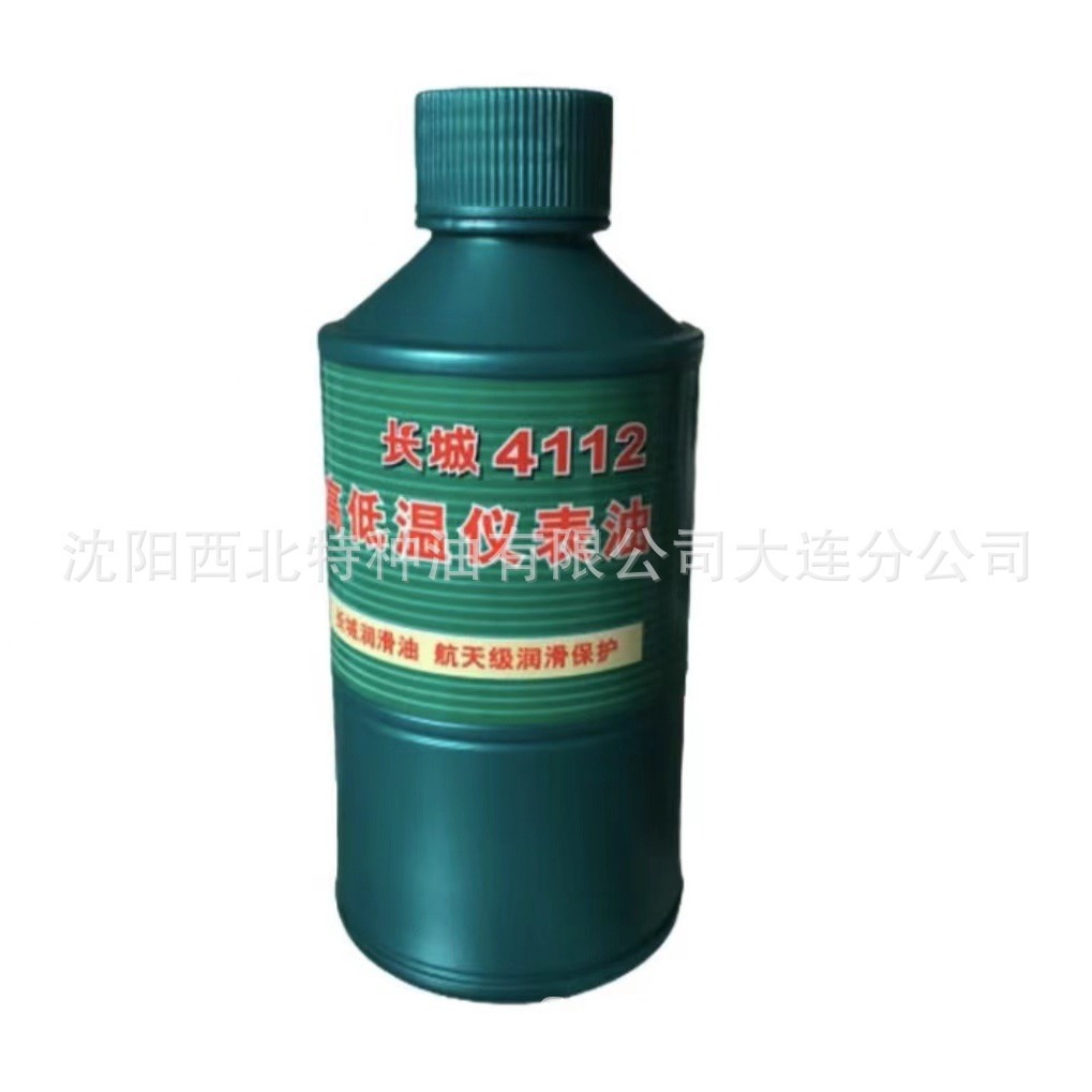 沈阳批长城4112高低温仪表油13940970975 中石化授权一级代理商