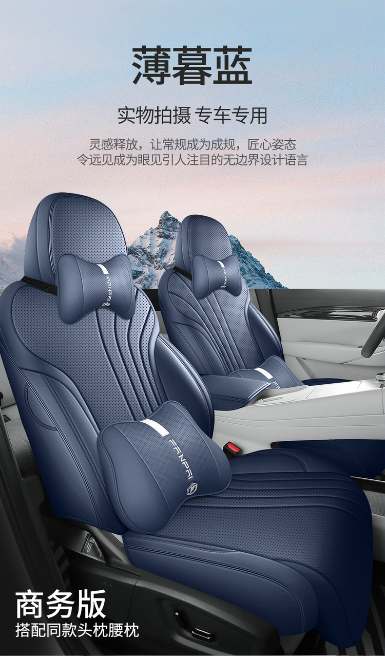 Suitable for 24 Geely Galaxy e5 Seat Cushion Dedicated Seat Cover