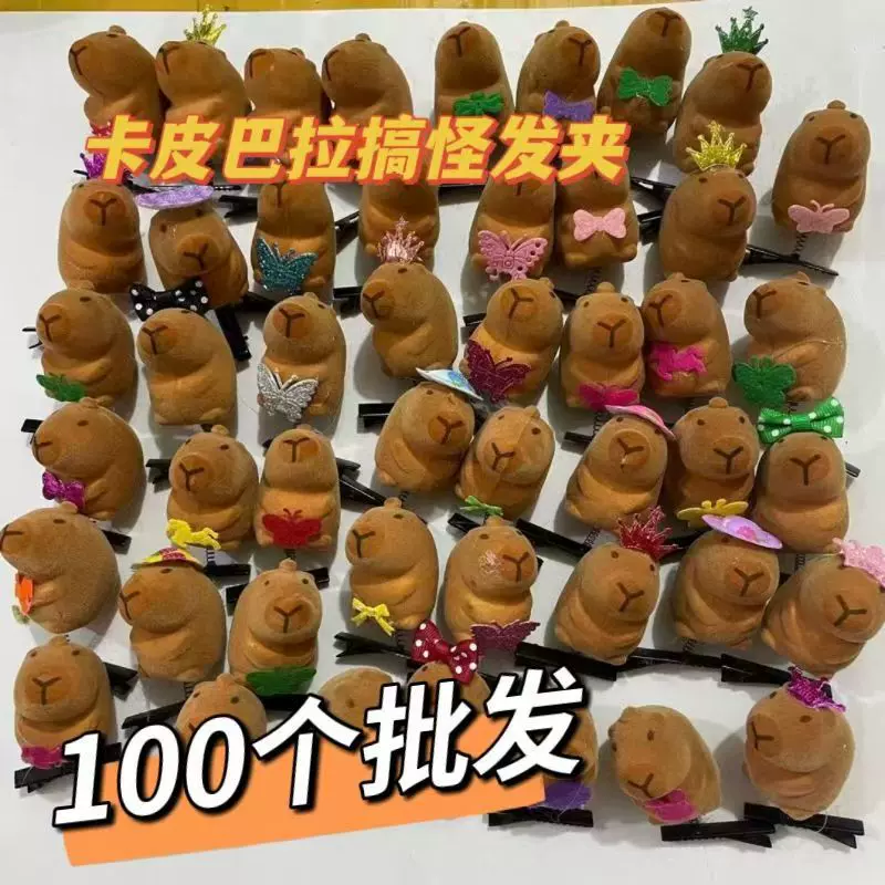 卡皮巴拉新款网红可爱搞怪创意卖萌神器小河豚弹簧鸭嘴夹微商发饰