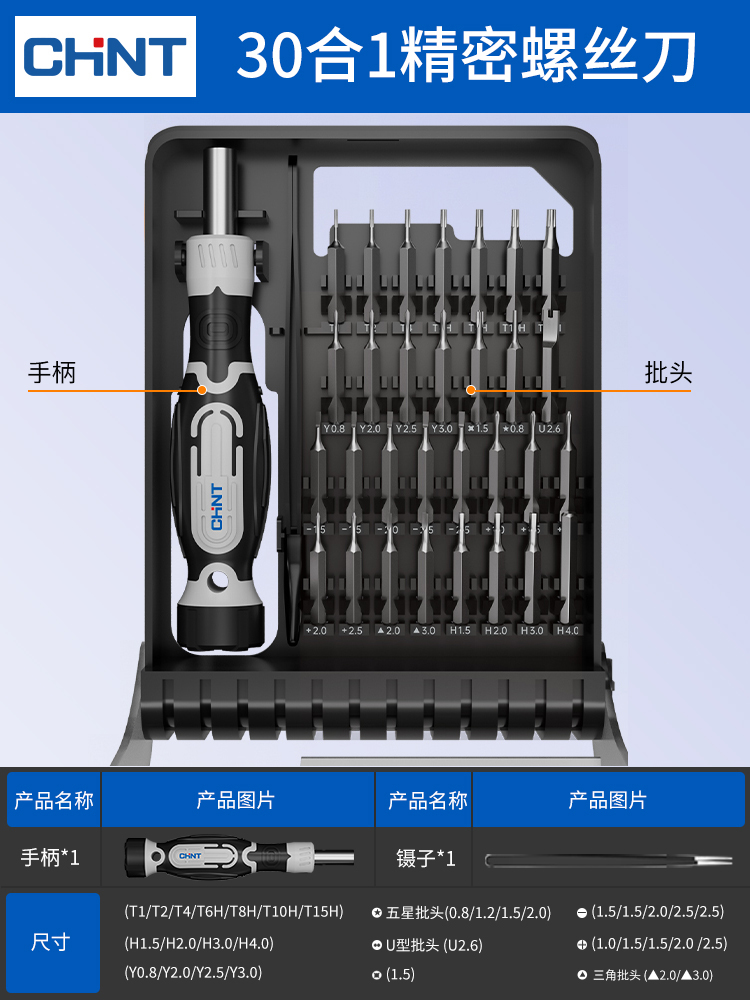 Kit de destornillador Zhengtai multifuncional para computadoras portátiles domésticas, reparación profesional de teléfonos móviles, desmontaje y desmontaje de herramientas de lote de tornillos