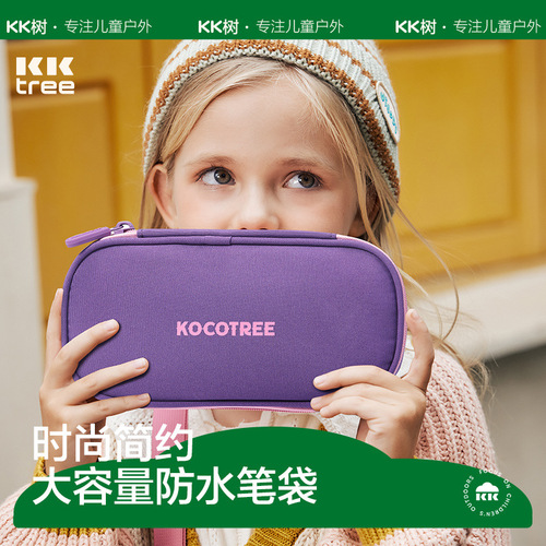 KK Tree Primary School Pencil Bag Children's Pencil Box  New Large Capacity Waterproof Stationery Box for Boys and Girls Simple