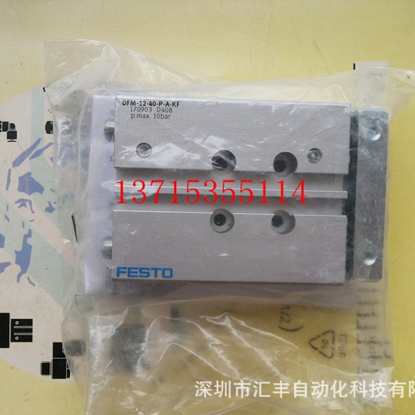 FESTO费斯托原装 气缸 DFM-12-40-P-A-KF 170903