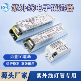杀菌灯管;镇流器;台式杀菌灯