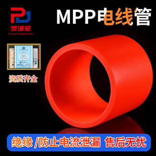 ����MPP늾������ͨ��DN110-250ȫ���ϸ��Ծ۱�ϩMPP����܏S��