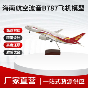 43CM���Ϻ��ղ���B787 ����LED����ģ�YƷ�[���w�Cģ�ͬF؛���l