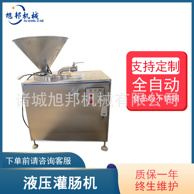 麻辣香肠双管液压灌肠机	自动液压快速灌肠设备 宠物肠灌装机器