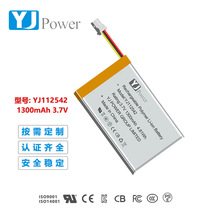 定制聚合物锂电池112542  3.7V 1300mAh 美容仪 定位器 驱蚊灯