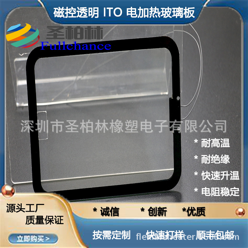 题1PI加热片聚酰亚胺电热膜发热片Pi加热膜温控可调按摩器发热膜