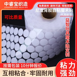 魔术贴;书签;护踝