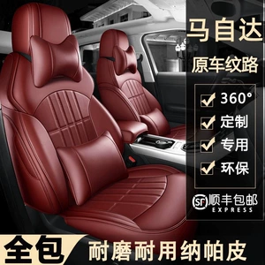 Mazda 3 Axela Cx5 Genuine Leather Seat Cushion, Full Surround Car Seat Cover for Mazda 6 Atenza Cx4 Cx30