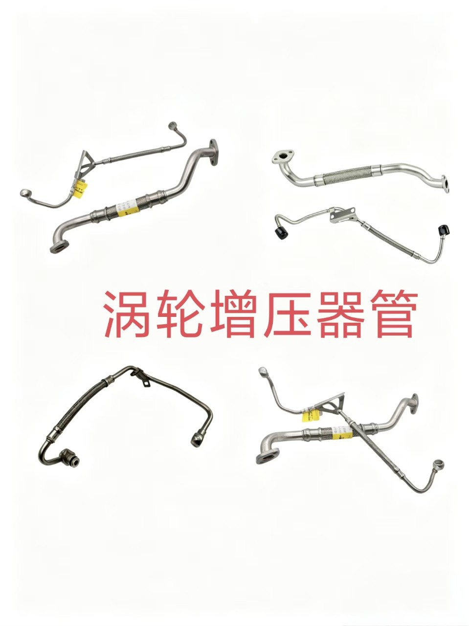 06L145735G Audi A6L A3 A5 Q2 Q4 Q5 turbocharger oil pipe