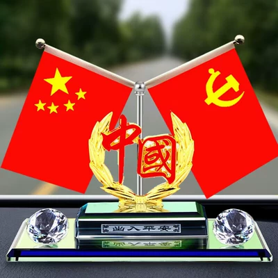 Car Parking Number Internet Celebrity: Car ornaments - double-layer-bottom-red-flag-single-sided-chinese-perfume-mat