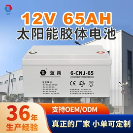 蓄电池;太阳能发电机;锂电池