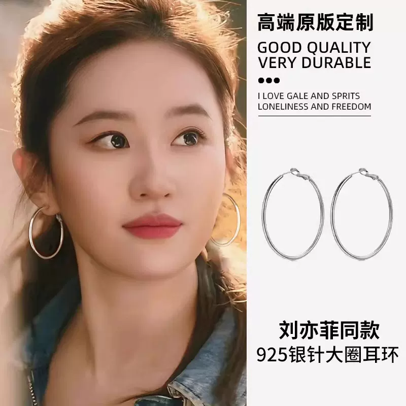 刘亦菲同款素圈银耳环女2025新款高级感轻奢耳饰小众设计耳圈耳钉