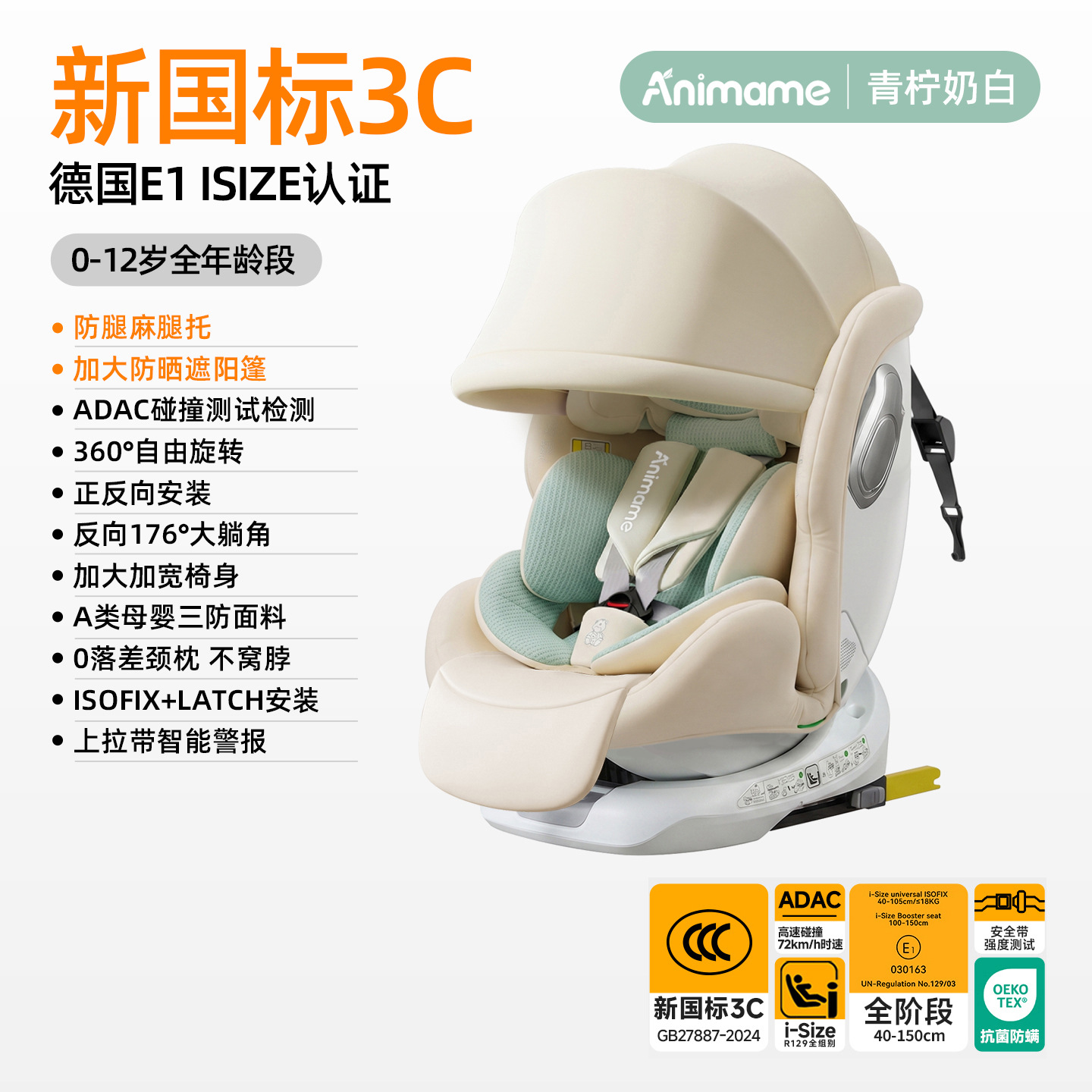Asiento de seguridad para bebés, asiento de seguridad para niños, asiento de coche con interfaz rígida, asiento de seguridad con certificación europea G416