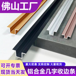 Aluminum Alloy U-Shaped Edge Trim Strip, U-Shaped Slot Edge Trim Strip, U-Shaped Inner Corner Metal Decorative Strip, Ceiling Decorative Strip