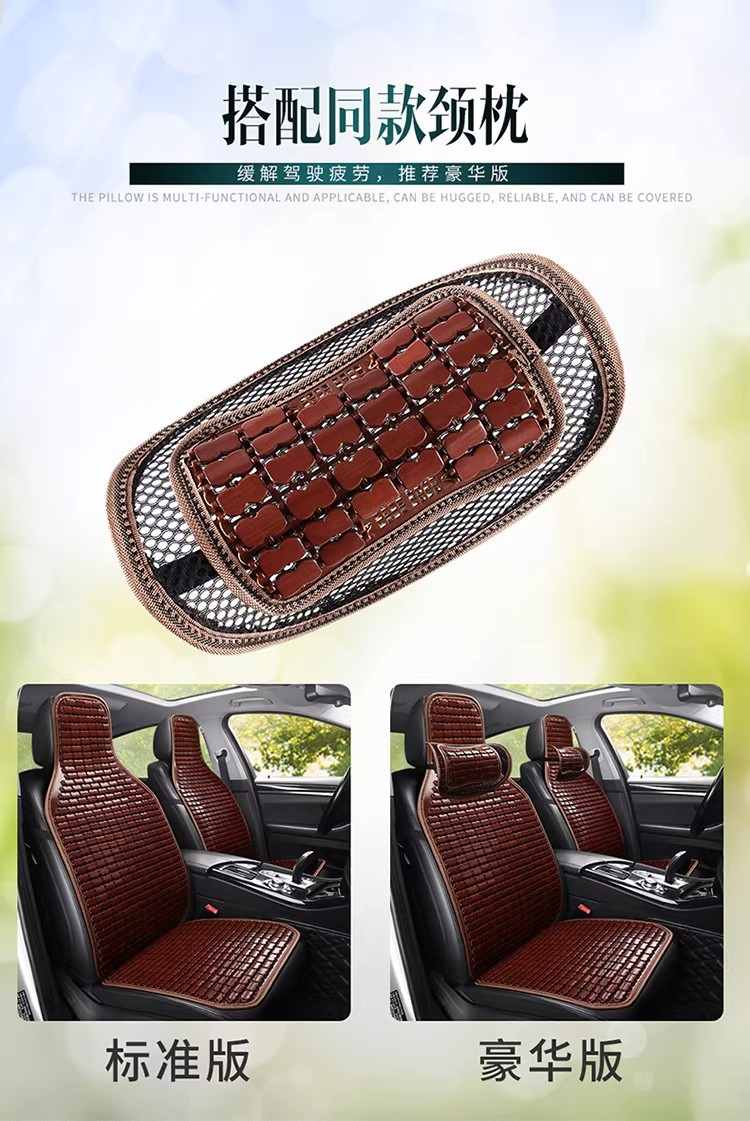 Summer Cooling Mat Seat Cushion for Office Computer Chair, Summer Car Seat Cushion, Chinese-Style Mahjong Bamboo Mat Cooling Pad