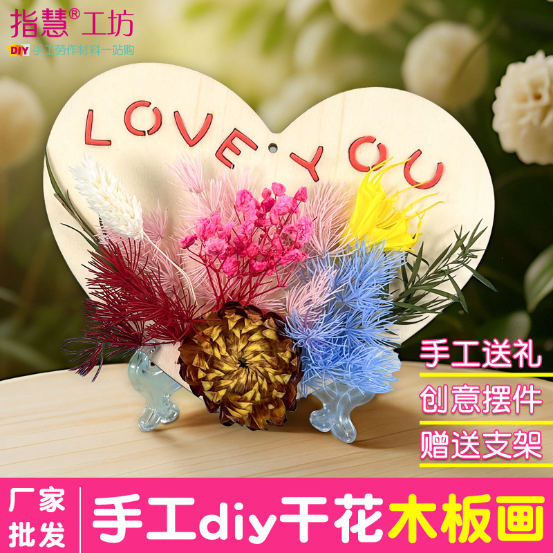 Mother's Day Children's DIY Flower Bouquet Parent-Child Material Kit Dried Flower Ornaments Eternal Flower Wood Board Painting Gift