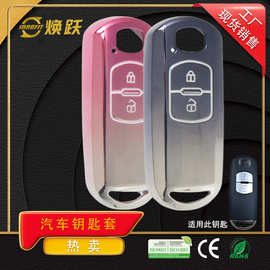 焕跃源头工厂汽车钥匙保护套适用马自达CX4昂克赛拉阿特兹CX5现货