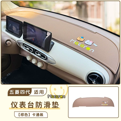 Third Generation Central Control Instrument | Günəş əleyhinə siperlik - brown-bear-rabbit-four-door-version-macaron-mini-central-control-anti-slip-mat