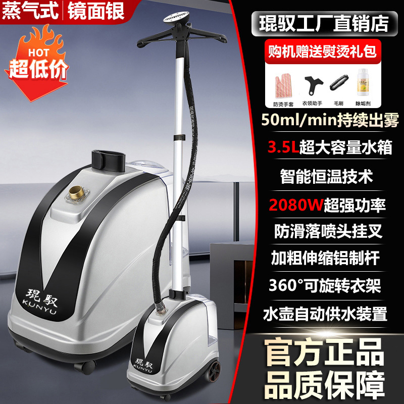 Kunyu Garment Steamer with Dual Copper Nozzles, Vertical Ironing Machine for Clothing Stores and Curtains, Electric Iron, Cross-Border Best-Selling Model