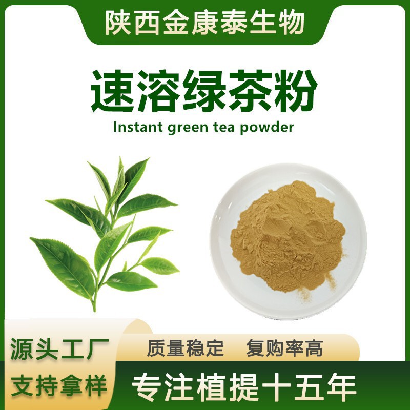 Instant Green Tea Powder Tea Polyphenols 35% Green Tea Extract Green Tea Powder Solid Drink 500g