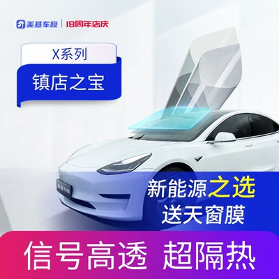 Window Film, Car Solar Film, Heat | Automotive Film