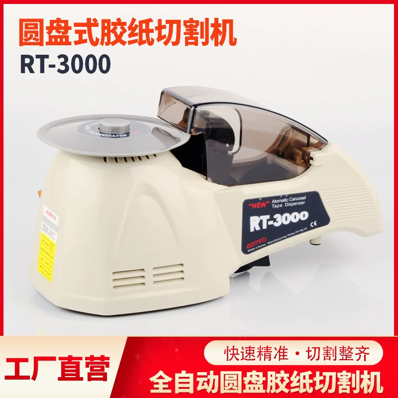 EZMRO RT-3000 машина для резки ленты дисковый тип машина для резки клейкой бумаги машина для резки ленточной ленты