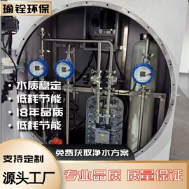 反渗透设备;高纯水制取;污水处理设备